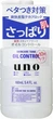 Себорегулирующий лосьон для мужчин Uno Skincare Tank Oil Control 160 мл (4901872449729) - изображение 2