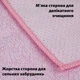 Серветка скрабуюча для кухні, ванни двостороння 30х30 см LoveYouHome - зображення 3