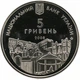 Монета 725 років м. Рівному 5 грн. - изображение 1