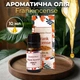 Ароматическое масло Ладан Garden Fresh Frankincense10 ml Аромат для очищения пространства и духовных практик - изображение 1