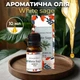 Ароматическое масло Белый шалфей Garden Fresh White sage 10 мл Аромат для очищения пространства и защиты от негативных энергий - изображение 1