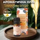 Ароматическое масло Сладкий апельсин Garden Fresh Sweet orange Oil 10 мл Цитрусовый аромат для улучшения настроения - изображение 1