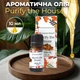 Ароматическое масло Очищение дома Garden Fresh Purify the House Oil 10 мл Аромат для энергетической очистки помещения - изображение 1