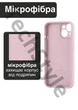 Чехол силиконовый с закрытой камерой Epic Premium Silicone Case Camera Protection without MagSafe для Apple iPhone 15 (6.1) Chalk Pink - изображение 2