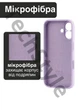 Чохол силіконовий з закритою камерою Epic Premium Silicone Case Camera Protection without MagSafe для Apple iPhone 16 Plus (6.7) Lilac - зображення 2