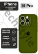 Чохол силіконовий з закритою камерою Epic Premium Silicone Case Camera Protection without MagSafe для Apple iPhone 15 Pro (6.1) Army green - зображення 1