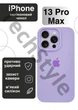 Чохол силіконовий з закритою камерою Epic Premium Silicone Case Camera Protection without MagSafe для Apple iPhone 13 Pro Max (6.7) Lilac - зображення 1