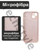 Чехол силиконовый с закрытой камерой Epic Premium Silicone Case Camera Protection without MagSafe для Apple iPhone 13 (6.1) Pink Sand - изображение 2