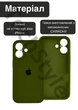Чохол силіконовий з закритою камерою Epic Premium Silicone Case Camera Protection without MagSafe для Apple iPhone 16 Plus (6.7) Army green - зображення 3