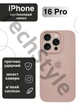Чохол силіконовий з закритою камерою Epic Premium Silicone Case Camera Protection without MagSafe для Apple iPhone 16 Pro (6.3) Pink Sand - зображення 1