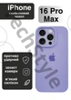 Чехол силиконовый с закрытой камерой Epic Premium Silicone Case Camera Protection without MagSafe для Apple iPhone 16 Pro Max (6.9) Light Purple - изображение 1