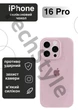 Чехол силиконовый с закрытой камерой Epic Premium Silicone Case Camera Protection without MagSafe для Apple iPhone 16 Pro (6.3) Chalk Pink - изображение 1