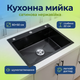 Мойка кухонная Insana врезная для столешницы раковина квадратная для посуды 60x50x22см нержавейка черная - изображение 1