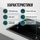 Мойка Insana Mittoni 75х46х22см нержавеющая сталь для кухни раковина врезная глубокая черная - изображение 4