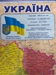 Административная карта Украины настенная политико административная большая масштаб 1:1 400 000 дорожная транспортная подробная с городами районами областями новыми названиями населенных пунктов география ламинованная бумага 100×70 см новое издание 2025 - изображение 6