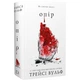 Книга BookChef «Жага. Книга 2: Опір» / Трейсі Вульф, 768 с.(DL_F547B7254EC7) - зображення 1