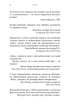 Книга BookChef «Жага. Книга 2: Опір» / Трейсі Вульф, 768 с.(DL_F547B7254EC7) - зображення 5