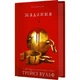 Книга BookChef «Жажда. Книга 3: Вожделение» / Трейси Вульф, 880 с.(DL_F4B9456A3D01) - изображение 2
