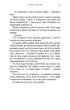 Книга BookChef «Жажда. Книга 3: Вожделение» / Трейси Вульф, 880 с.(DL_F4B9456A3D01) - изображение 10