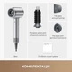 Фен Mova Shine 20 Silver (AMSH20-SIL) - изображение 11