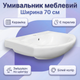 Умывальник Kolo Runa 70х48х19см накладной мебельный для ванной раковина на тумбу перелив 1 по центру белый - изображение 1