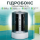 Душевой бокс Vivia 90x90х220см см квадратный гидробокс глубокий поддон тропический душ тонированное стекло - изображение 1