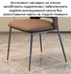 Стул для кухни RIAS DSF-136 с широкой спинкой и металлическим каркасом Brown (3_07708) - изображение 7