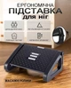 Подставка для ног регулируемая с массажными роликами эргономичная под ноги офисная под стол для стоп с массажем и антискользящим основанием детская и взрослая универсальная 42×31×19 см Adjustable footrest Triangle Steep Черный - изображение 1