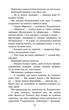 Коти - вояки. Знамення Зореклану. Книга 6. Остання надія - Е. Гантер (9786178387914) - изображение 2