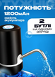 Помпа для Води Електрична BRS White | Диспенсер Акумуляторний USB, На Бутель 5/18.9 л, З Індикатором Заряду - зображення 2