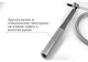 Скакалка скоростная EasyFit Aluminium EF-1910-SR (со стальным тросом и алюминиевыми ручками) 3 м Серый - изображение 4