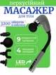 Перкуссионный ручной массажер Fascial Gun для тела с LED-дисплеем - изображение 1