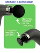 Перкуссионный ручной массажер Fascial Gun для тела с LED-дисплеем - изображение 2