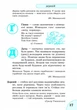 Словничок Етимологічний 1-4 кл. - изображение 3