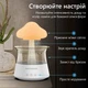 Атмосферный ультразвуковой увлажнитель воздуха гриб Rainfall с эффектом дождя. Ночник увлажнитель воздуха Doctor-101 с подсветкой белый (CH06) - изображение 5