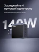 Зарядний пристрій Ugreen Nexode S 3xUSB-C + USB-A 140W GaN, PD 3.1, QC 4.0+, PPS Сірий (45575) - зображення 9