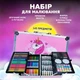 Набор для рисования 145 предмета в кейсе Розовый Единорог, художественный комплект для детей и взрослых - изображение 5