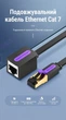 Кабель-удлинитель Vention Cat 7 FTP Ethernet RJ45 10 Гбит/с 600 МГц Плоский 1 м Черный (ICBBF) - изображение 2