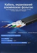 Патч-корд Vention CAT 7 U/FTP RJ-45 10 Гбит/с плоский 10 м Черный (ICABL) - изображение 11
