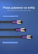 Патч-корд Vention CAT 7 U/FTP RJ45 10 Гбит/с Плоский 5 м Черный (ICABJ) - изображение 15