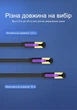 Патч-корд Vention CAT 7 U/FTP RJ-45 8 жил 10 Гбит/с Плоский 2 м Черный (ICABH) - изображение 15