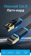 Патч-корд Vention CAT 8 S/FTP RJ-45 40 Гбіт/с 2000 МГц Плоский 5 м Чорний (IKCBJ) - зображення 2