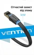 Патч-корд Vention CAT 8 SSTP RJ-45 40 Гбит/с 2000 МГц плоский 2 м Черный (IKCBH) - изображение 9