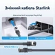 Кабель сетевой сменный Vention Cat5e RJ45 для Starlink Standard Gen3 и Mini 10 м 1 Гбит/с IP67 Серый (IACHL) - изображение 4