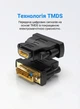 Адаптер Vention DVI-D (24+1) - HDMI штекер-гніздо двосторонній 1080P 60Hz Чорний (ECDB0) - зображення 11