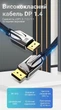 Кабель Vention DisplayPort v1.4 1 м 8K 60Hz, 4K 144Hz, 32.4 Гбит/с, Dynamic HDR, Нейлоновая оплетка Черный (HCABF) - изображение 5