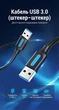 Кабель Vention USB 3.0 AM-AM 5 Гбит/с 2 А 0.5 м Черный (CONBD) - изображение 2