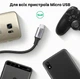 Кабель Ugreen US290 USB - Micro USB 2.4A 18W Nylon 3 м Серый (60403) - изображение 6