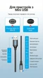 Кабель Vention USB 2.0 - Mini USB 1 м 2 А 480 Мбит/с экранированный Черный (COMBF) - изображение 12