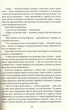 Книга Портрет Дориана Грея (на украинском языке) - изображение 3